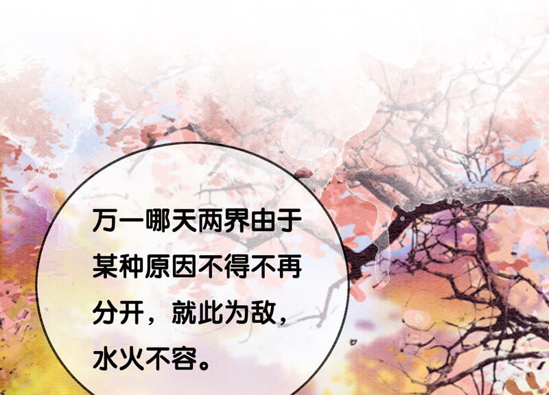 第63话 枝枝面临艰难选择(1/4)-第64话