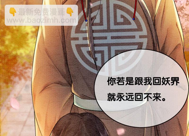 第63话 枝枝面临艰难选择(1/4)-第64话