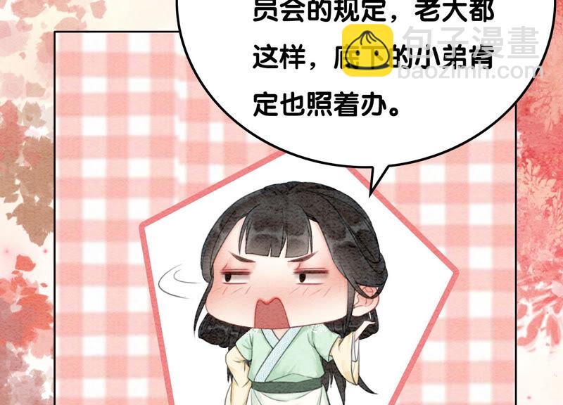 第63话 枝枝面临艰难选择(1/4)-第64话