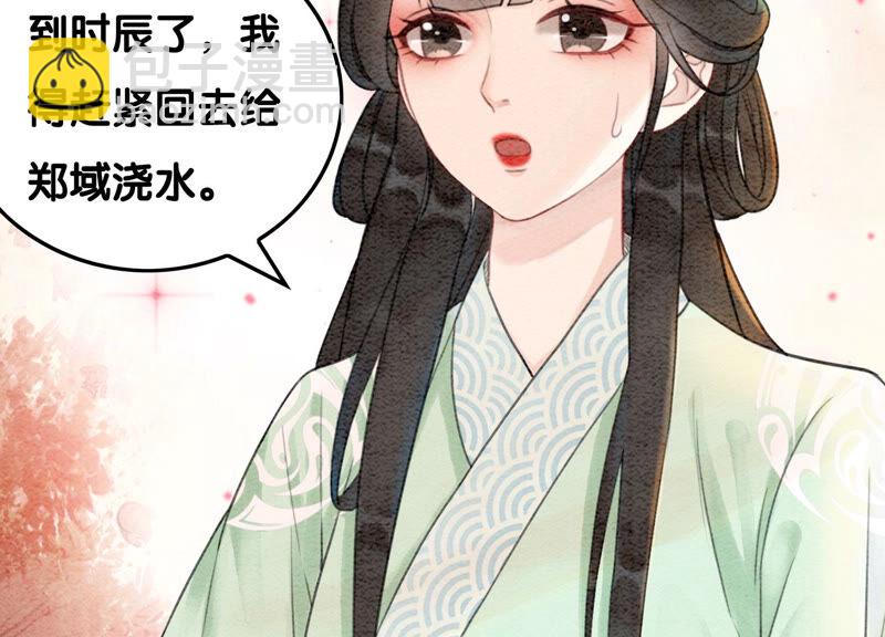 第63话 枝枝面临艰难选择(1/4)-第64话