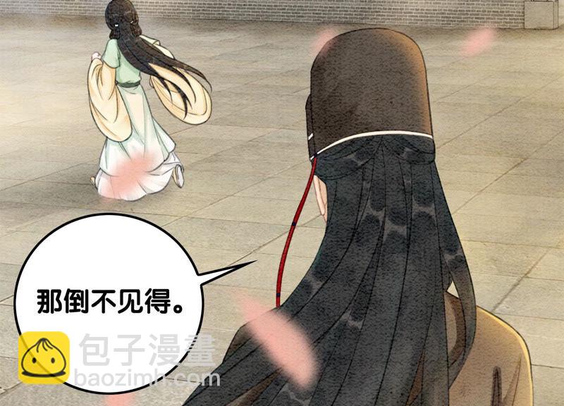 第63话 枝枝面临艰难选择(1/4)-第64话