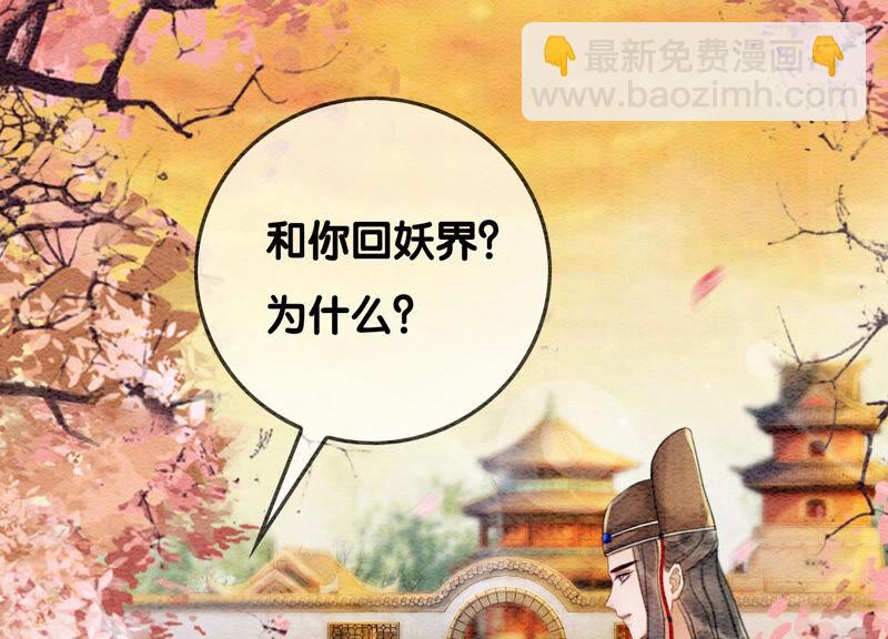 第63话 枝枝面临艰难选择(1/4)-第64话