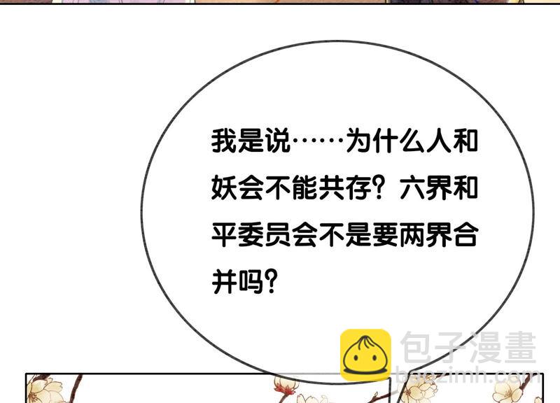 第63话 枝枝面临艰难选择(1/4)-第64话