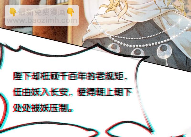 第65话 枝枝天牢遇险(1/4)-第66话