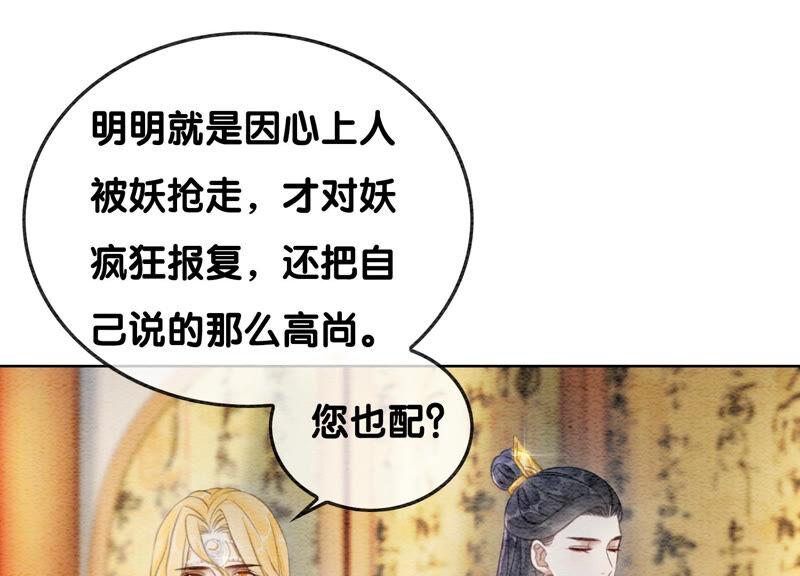 第65话 枝枝天牢遇险(1/4)-第66话