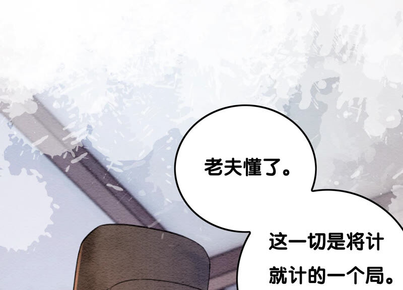 第65话 枝枝天牢遇险(1/4)-第66话