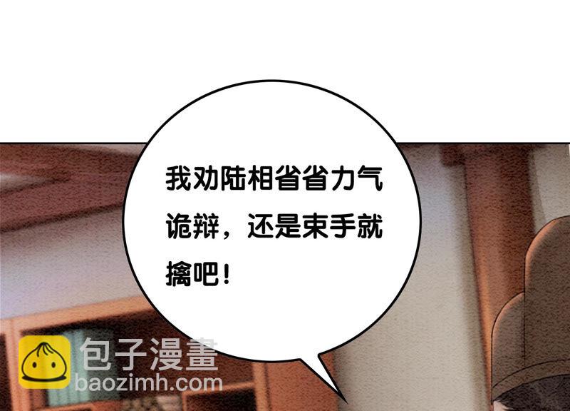 第65话 枝枝天牢遇险(1/4)-第66话