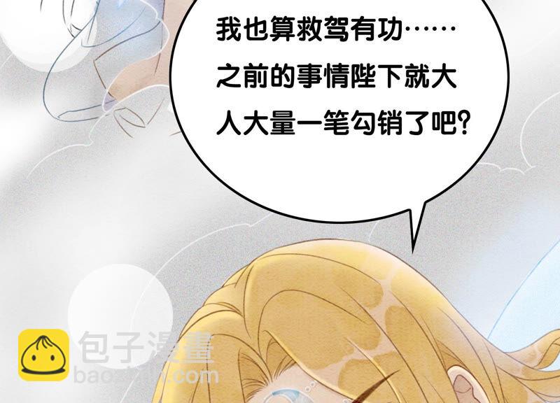 第65话 枝枝天牢遇险(1/4)-第66话