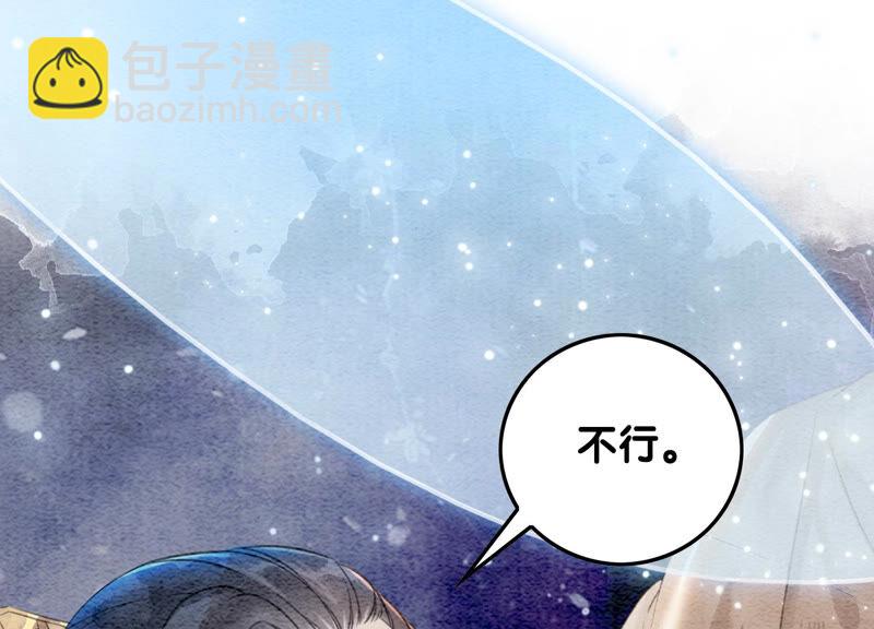 第65话 枝枝天牢遇险(1/4)-第66话