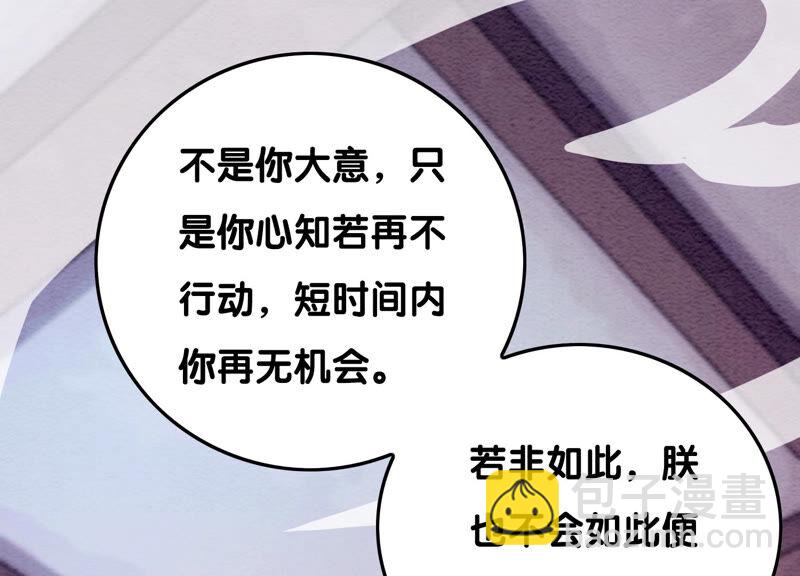 第65话 枝枝天牢遇险(1/4)-第66话