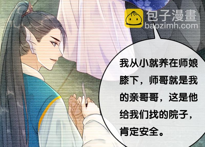 第67话 庄子衿救妻(1/4)-第68话