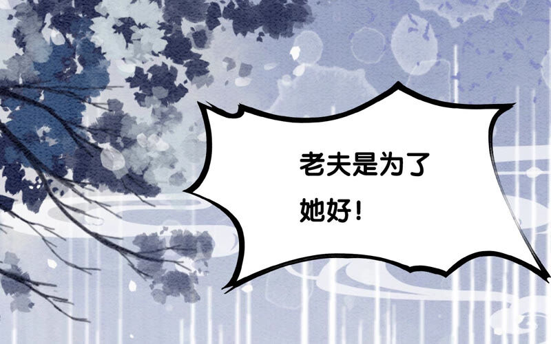 第67话 庄子衿救妻(1/4)-第68话