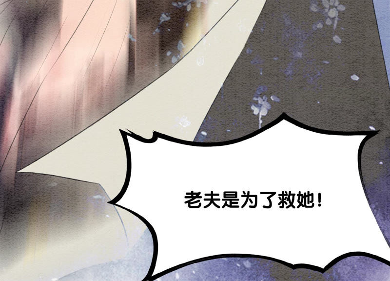 第67话 庄子衿救妻(1/4)-第68话