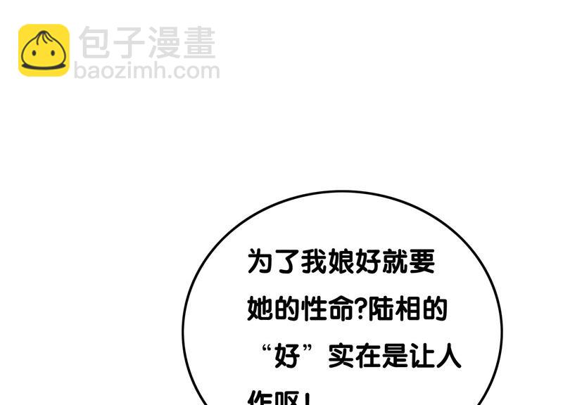 第67话 庄子衿救妻(1/4)-第68话