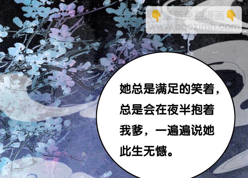 第67话 庄子衿救妻(1/4)-第68话