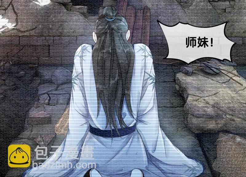 第67话 庄子衿救妻(1/4)-第68话