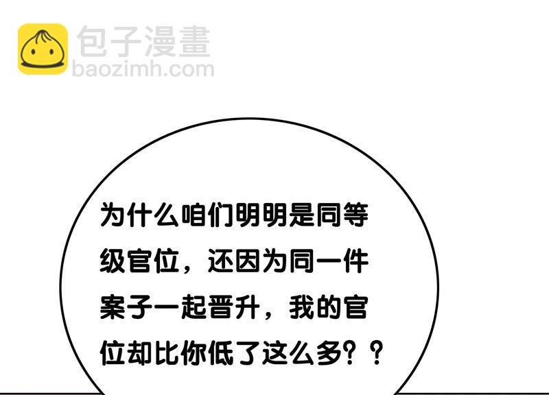 第69话 有我不亏(1/3)-第70话