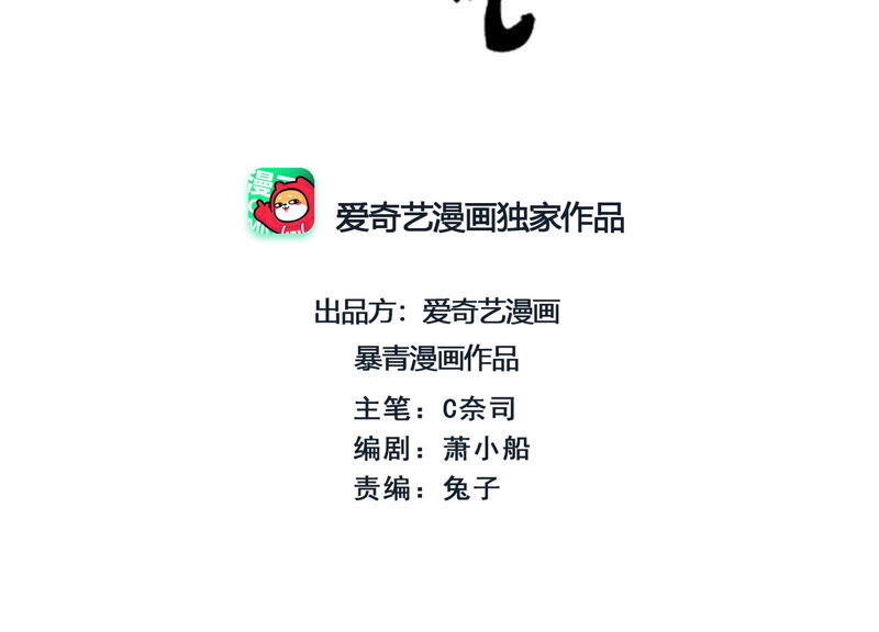 第69话 有我不亏(1/3)-第70话