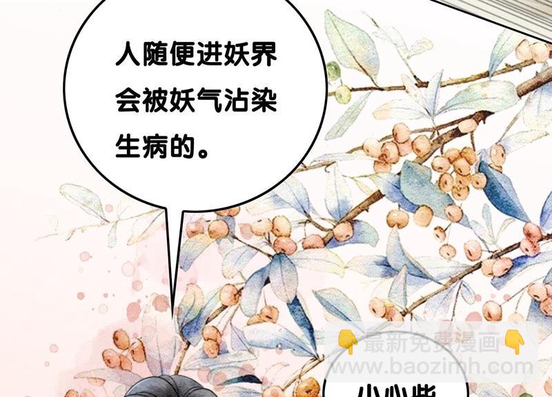 第69话 有我不亏(1/3)-第70话