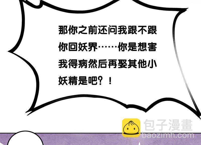 第69话 有我不亏(1/3)-第70话