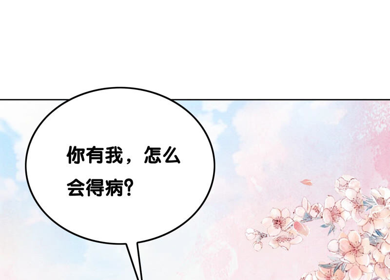 第69话 有我不亏(1/3)-第70话