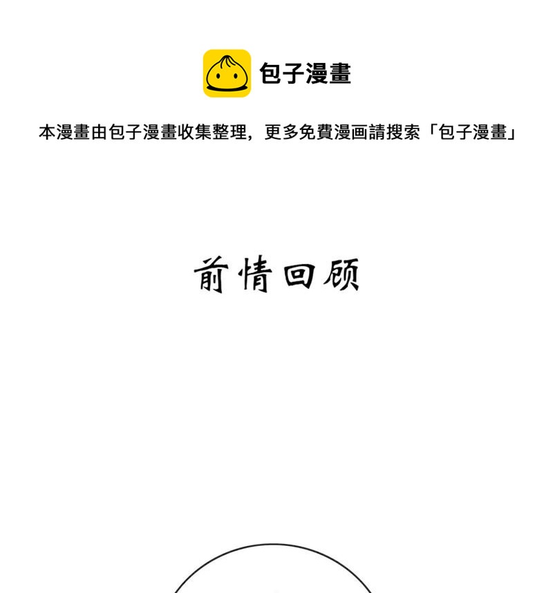 第7话 人类之光庄子衿(1/4)-第8话