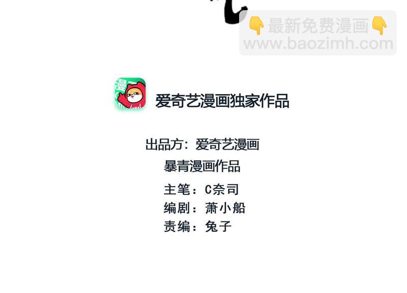 第7话 人类之光庄子衿(1/4)-第8话