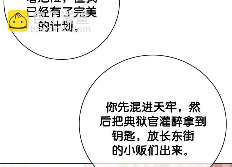 第7话 人类之光庄子衿(1/4)-第8话