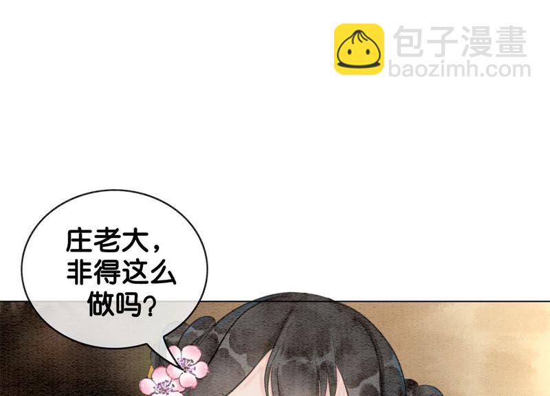 第7话 人类之光庄子衿(1/4)-第8话