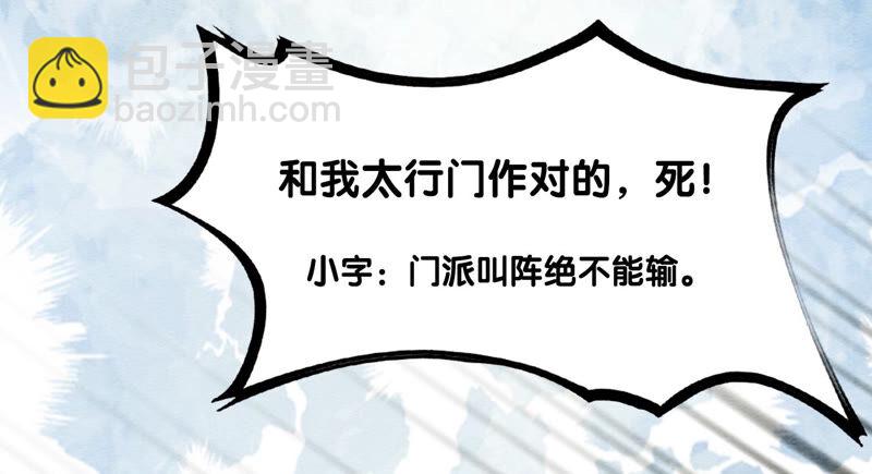 第71话 路见不平一声吼(1/3)-第72话