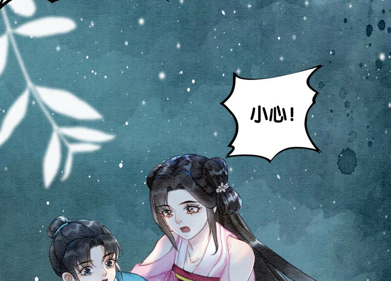 第71话 路见不平一声吼(1/3)-第72话