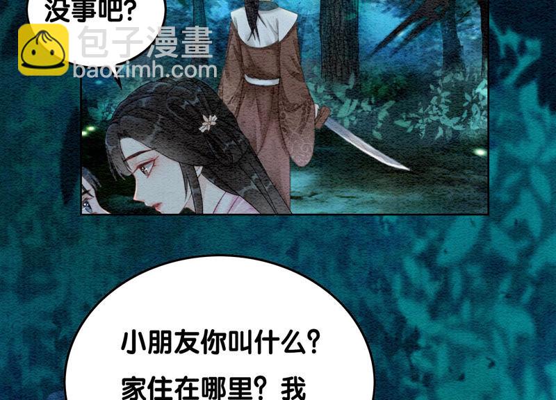 第71话 路见不平一声吼(1/3)-第72话