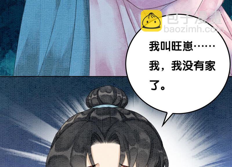 第71话 路见不平一声吼(1/3)-第72话