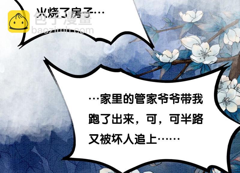 第71话 路见不平一声吼(1/3)-第72话