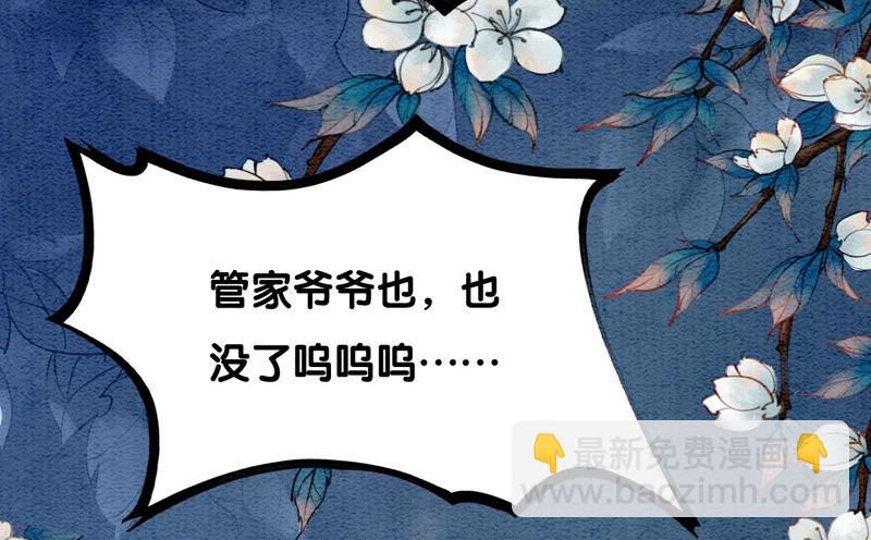 第71话 路见不平一声吼(1/3)-第72话