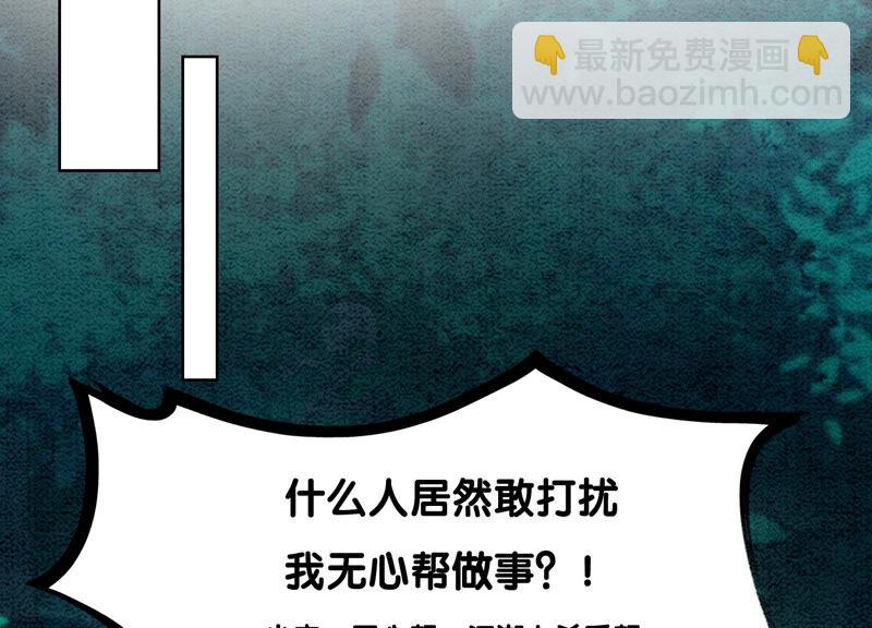 第71话 路见不平一声吼(1/3)-第72话