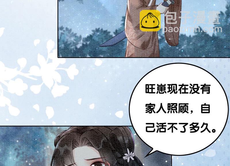 第71话 路见不平一声吼(1/3)-第72话