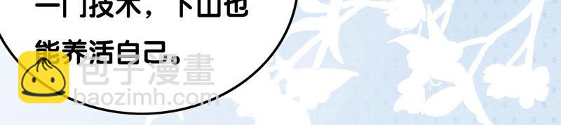 第71话 路见不平一声吼(1/3)-第72话