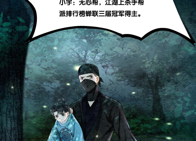 第71话 路见不平一声吼(1/3)-第72话