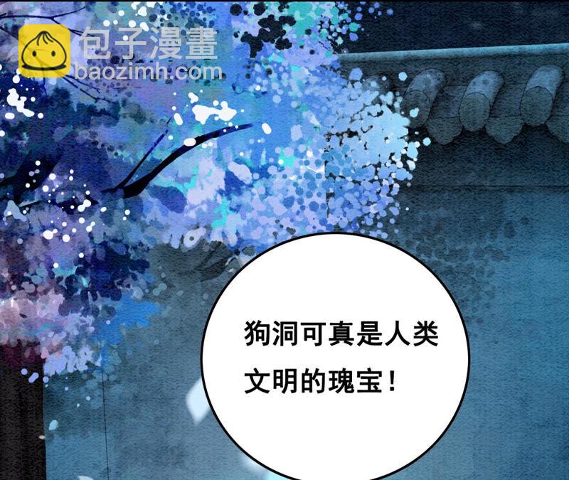 第73话 幻梦书的丢失(1/3)-第74话