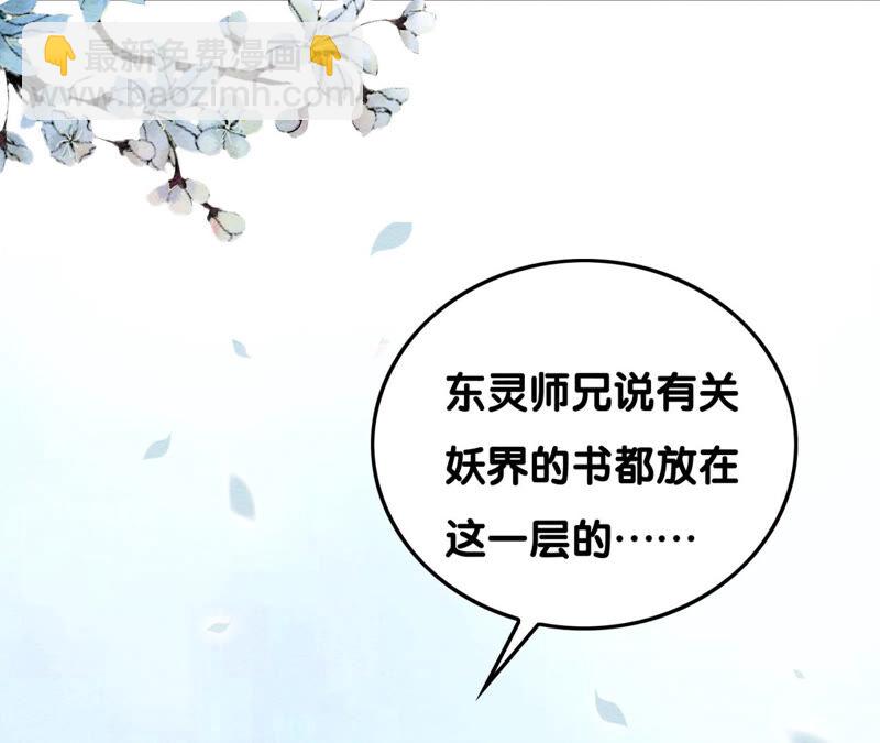 第73话 幻梦书的丢失(1/3)-第74话