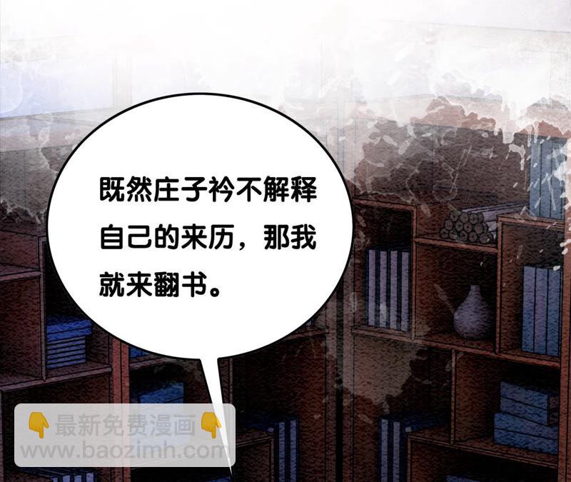 第73话 幻梦书的丢失(1/3)-第74话