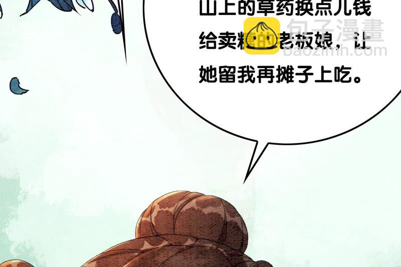 第75话 我们结婚啦(1/3)-第76话