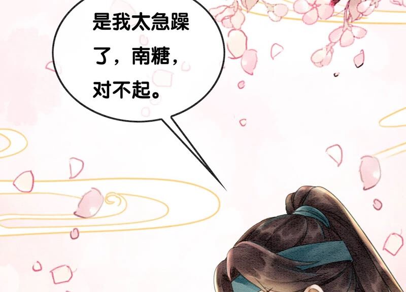 第75话 我们结婚啦(1/3)-第76话