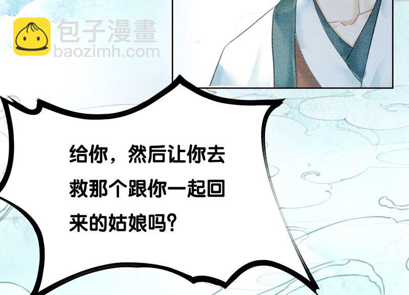 第75话 我们结婚啦(1/3)-第76话