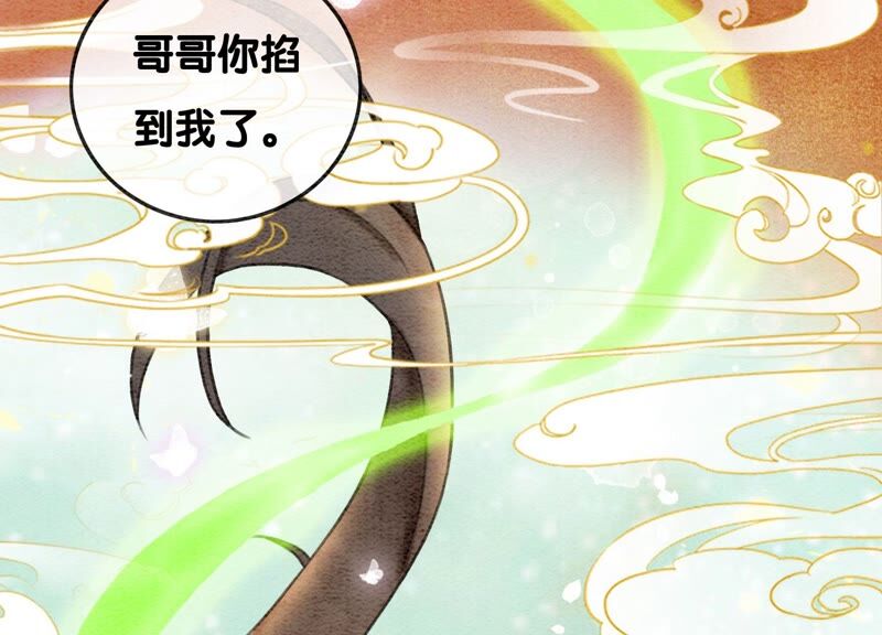 第75话 我们结婚啦(1/3)-第76话