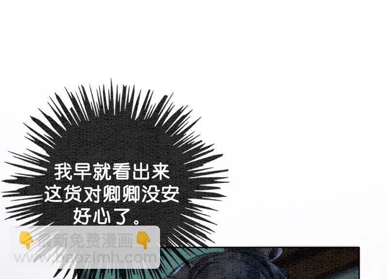 第77话 会动会跳的糖(1/3)-第78话