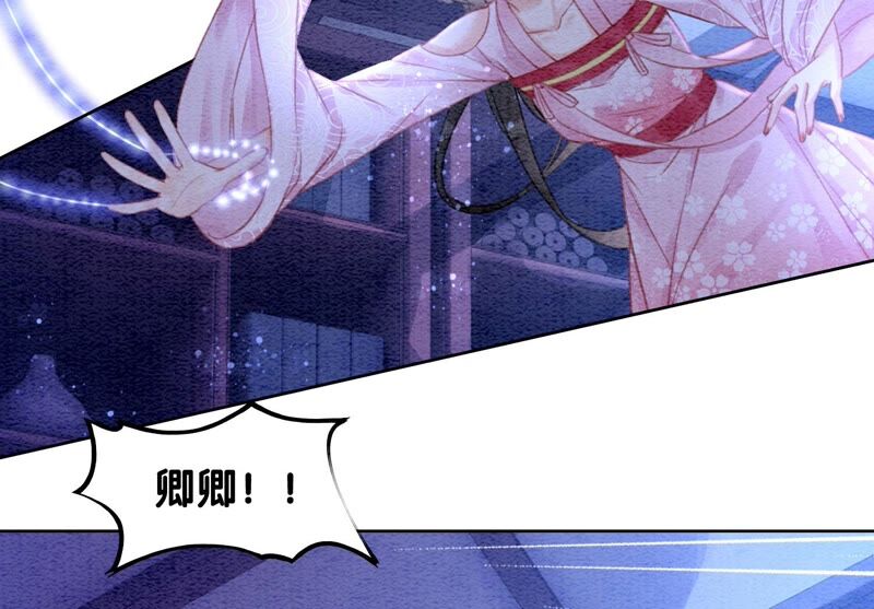 第79话 这是穿书了？(1/4)-第80话