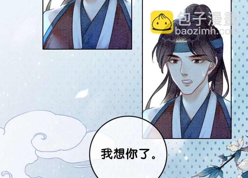 第79话 这是穿书了？(1/4)-第80话