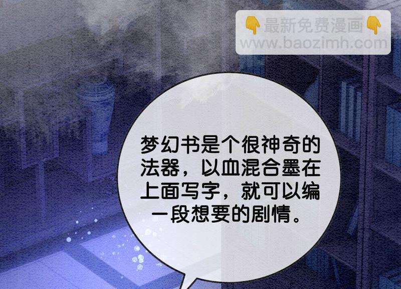 第79话 这是穿书了？(1/4)-第80话